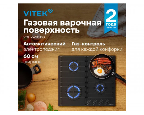Варочная поверхность Vitek VGH 6420 BG стекло черное Варочная поверхность Vitek VGH 6420 BG стекло черное
