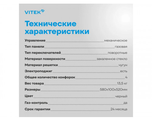 Варочная поверхность Vitek VGH 6420 BG стекло черное Варочная поверхность Vitek VGH 6420 BG стекло черное