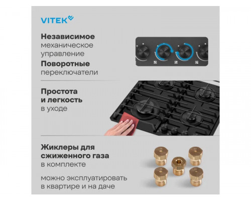 Варочная поверхность Vitek VGH 6420 BG стекло черное Варочная поверхность Vitek VGH 6420 BG стекло черное