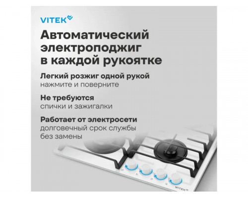 Варочная поверхность Vitek VGH 6420 WG стекло белое Варочная поверхность Vitek VGH 6420 WG стекло белое