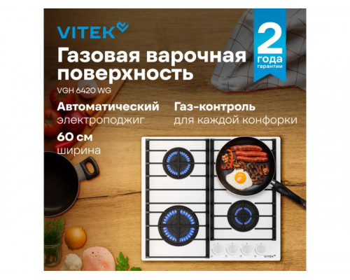 Варочная поверхность Vitek VGH 6420 WG стекло белое Варочная поверхность Vitek VGH 6420 WG стекло белое
