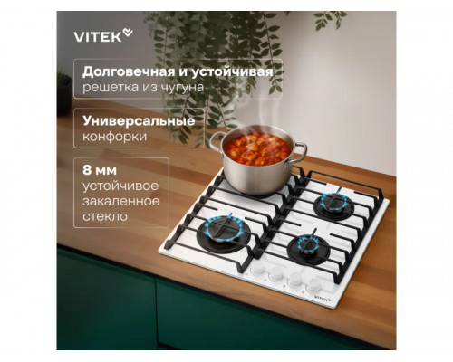 Варочная поверхность Vitek VGH 6420 WG стекло белое Варочная поверхность Vitek VGH 6420 WG стекло белое