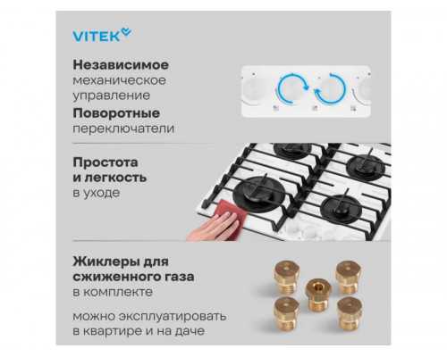 Варочная поверхность Vitek VGH 6420 WG стекло белое Варочная поверхность Vitek VGH 6420 WG стекло белое