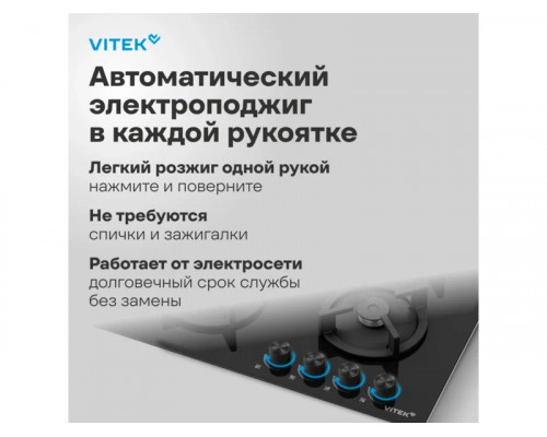 Варочная поверхность Vitek VGH 6450 BG черный Варочная поверхность Vitek VGH 6450 BG черный