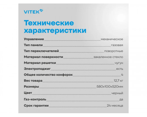 Варочная поверхность Vitek VGH 6450 BG черный Варочная поверхность Vitek VGH 6450 BG черный