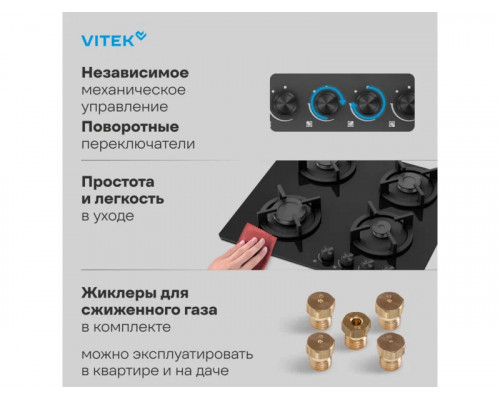 Варочная поверхность Vitek VGH 6450 BG черный Варочная поверхность Vitek VGH 6450 BG черный