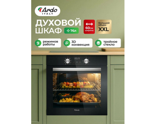 Духовой шкаф ARDO BO39EB2 Духовой шкаф ARDO BO39EB2