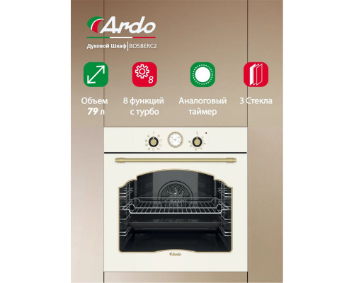 Духовой шкаф ARDO BO58ERC2 Духовой шкаф ARDO BO58ERC2