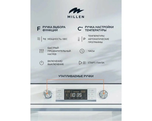Духовой шкаф MILLEN MEOM 045 WH Духовой шкаф MILLEN MEOM 045 WH