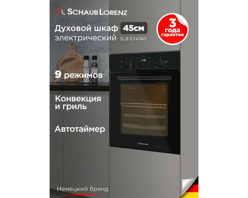 Духовой шкаф SCHAUB LORENZ SLB EY4740 Духовой шкаф SCHAUB LORENZ SLB EY4740