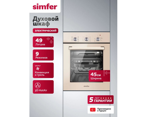 Духовой шкаф Simfer B4ER19070 Духовой шкаф Simfer B4ER19070
