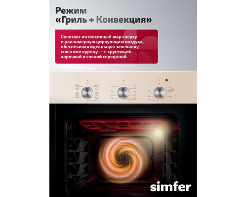 Духовой шкаф Simfer B4ER19070 Духовой шкаф Simfer B4ER19070