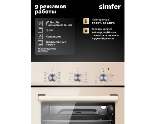 Духовой шкаф Simfer B4ER19070 Духовой шкаф Simfer B4ER19070