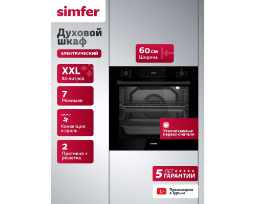 Духовой шкаф Simfer B6ES67022 Духовой шкаф Simfer B6ES67022