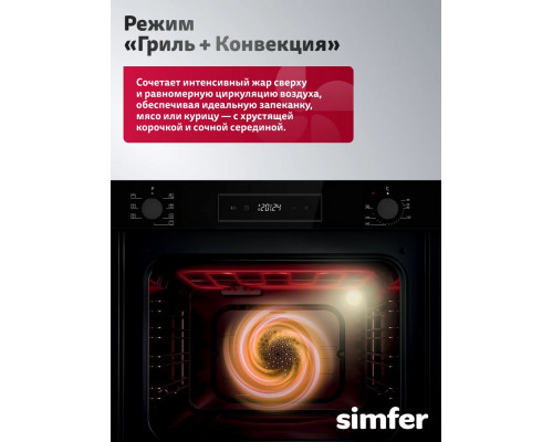 Духовой шкаф Simfer B6ES67022 Духовой шкаф Simfer B6ES67022