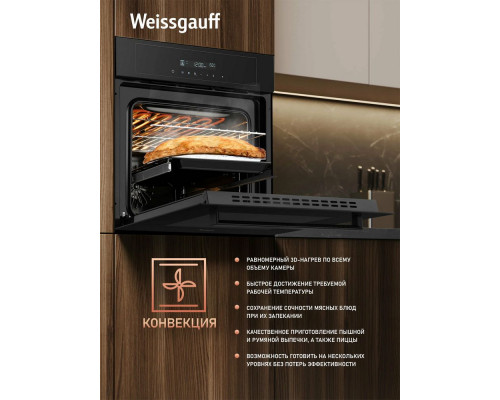 Духовой шкаф Weissgauff EOM 710 SB Духовой шкаф Weissgauff EOM 710 SB