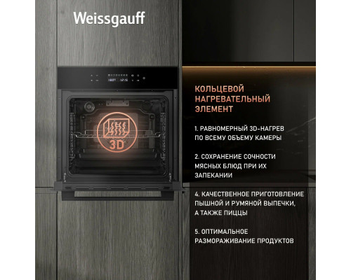 Духовой шкаф Weissgauff EOV 799 SB Духовой шкаф Weissgauff EOV 799 SB