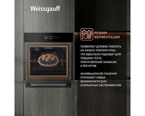 Духовой шкаф Weissgauff EOV 799 SB Духовой шкаф Weissgauff EOV 799 SB