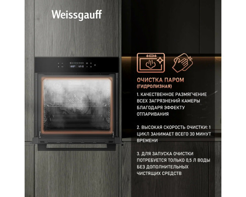 Духовой шкаф Weissgauff EOV 799 SB Духовой шкаф Weissgauff EOV 799 SB