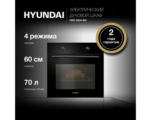 Духовой шкаф Hyundai HEO 6234 BG черный Духовой шкаф Hyundai HEO 6234 BG черный