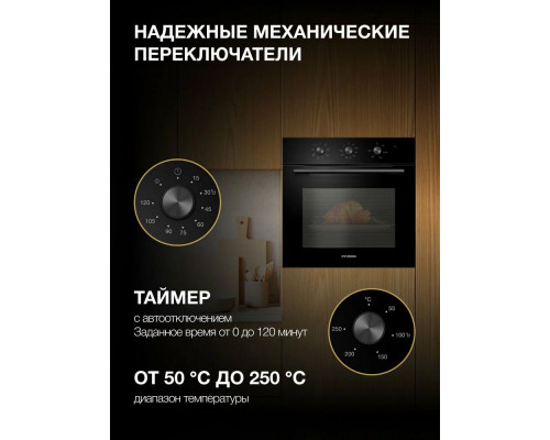 Духовой шкаф Hyundai HEO 66412 BG черный Духовой шкаф Hyundai HEO 66412 BG черный