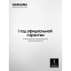 Духовой шкаф Samsung NV7B41201AK/WT черный