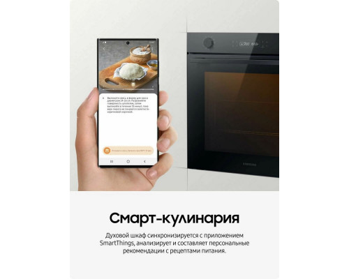 Духовой шкаф Samsung NV7B41201AK/WT черный Духовой шкаф Samsung NV7B41201AK/WT черный