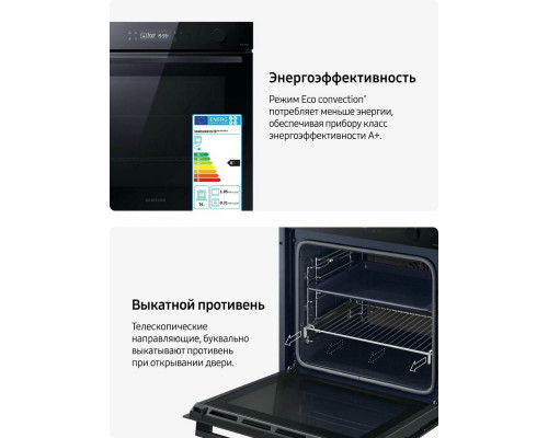 Духовой шкаф Samsung NV7B41201AK/WT черный Духовой шкаф Samsung NV7B41201AK/WT черный
