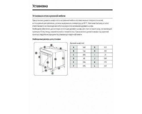 Духовой шкаф Samsung NV7B41201AK/WT черный Духовой шкаф Samsung NV7B41201AK/WT черный