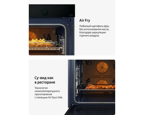 Духовой шкаф Samsung NV7B5645TAK/WT черный Духовой шкаф Samsung NV7B5645TAK/WT черный