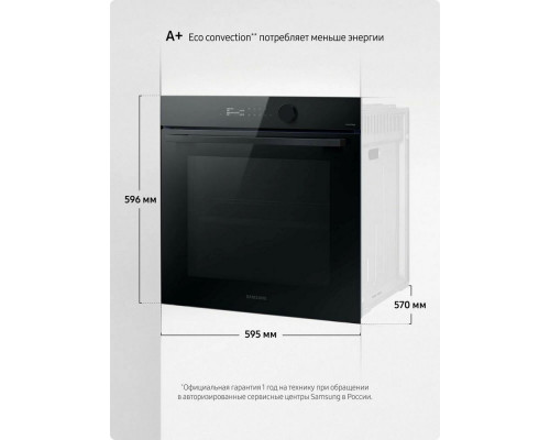 Духовой шкаф Samsung NV7B5645TAK/WT черный Духовой шкаф Samsung NV7B5645TAK/WT черный