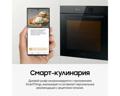Духовой шкаф Samsung NV7B5645TAK/WT черный Духовой шкаф Samsung NV7B5645TAK/WT черный