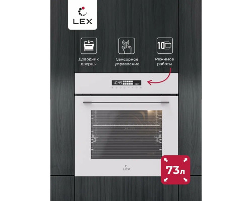 Духовой шкаф Lex EDS 1000 WH белый/серебристый Духовой шкаф Lex EDS 1000 WH белый/серебристый