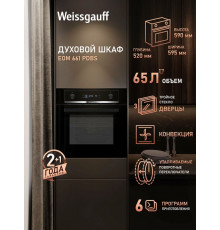 Духовой шкаф Weissgauff EOM 661 PDBS черный
