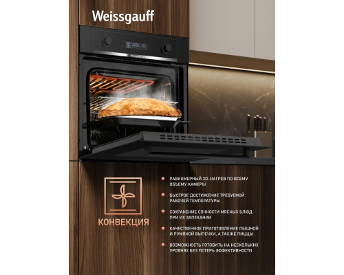 Духовой шкаф Weissgauff EOM 661 PDBS черный Духовой шкаф Weissgauff EOM 661 PDBS черный