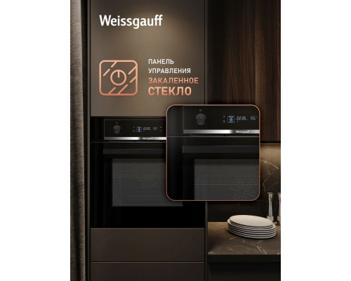 Духовой шкаф Weissgauff EOM 661 PDBS черный Духовой шкаф Weissgauff EOM 661 PDBS черный