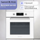 Духовой шкаф Zigmund & Shtain E 177 W