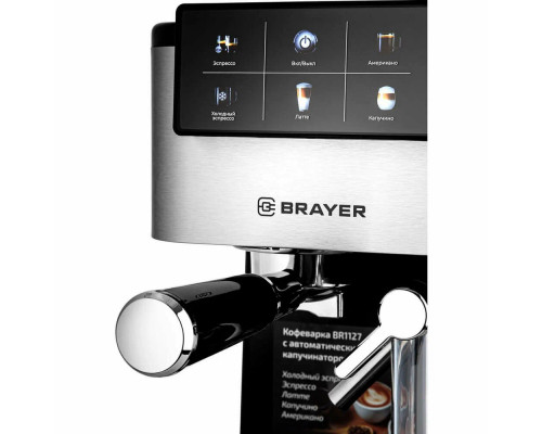 Кофеварка BRAYER BR1127 Кофеварка BRAYER BR1127