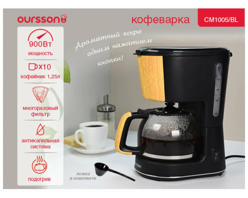 Кофеварка OURSSON CM1005/BL Кофеварка OURSSON CM1005/BL