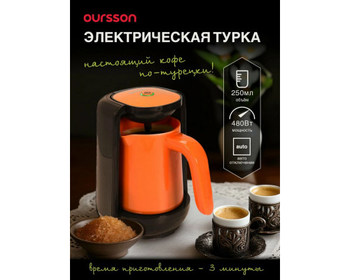 Кофеварка OURSSON TC0250/OR Кофеварка OURSSON TC0250/OR