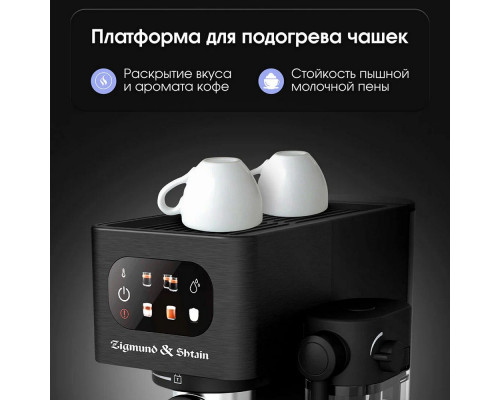 Кофеварка Zigmund & Shtain ZCM-882 Кофеварка Zigmund & Shtain ZCM-882