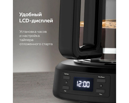 Кофеварка BQ CM1000 черный-стальной Кофеварка BQ CM1000 черный-стальной