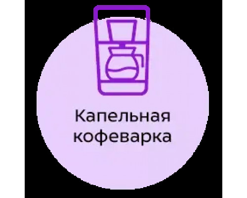 Кофеварка Kitfort KT-764 черный Кофеварка Kitfort KT-764 черный