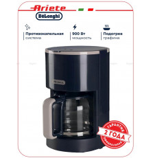 Кофеварка Ariete 00M139400AR0 черный