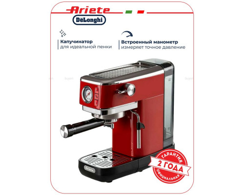 Кофеварка Ariete 00M138113AR0 Кофеварка Ariete 00M138113AR0