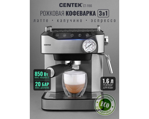 Кофеварка CENTEK CT-1166 Кофеварка CENTEK CT-1166