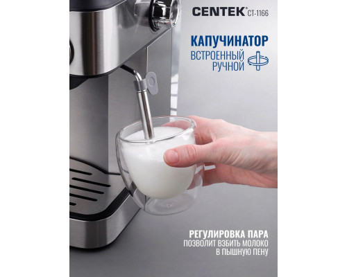 Кофеварка CENTEK CT-1166 Кофеварка CENTEK CT-1166