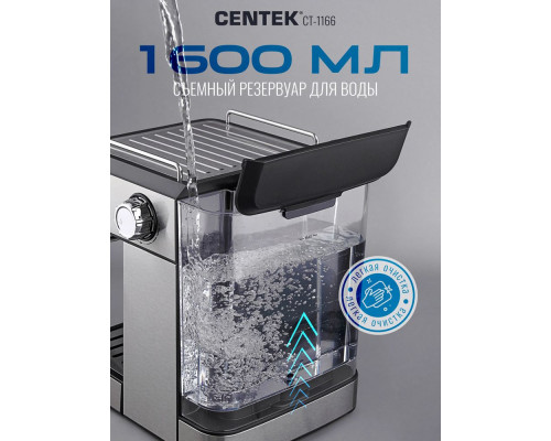 Кофеварка CENTEK CT-1166 Кофеварка CENTEK CT-1166