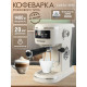 Кофеварка Endever Costa-1096 бежевый