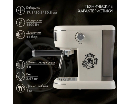 Кофеварка Endever Costa-1096 бежевый Кофеварка Endever Costa-1096 бежевый